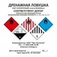 Дренажная ловушка (нефтеловушка для бензовозов) PRO-OIL 80см х 80см